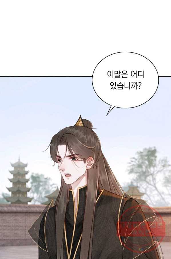 폭군이 내 새끼가 되었습니다 195화 10
