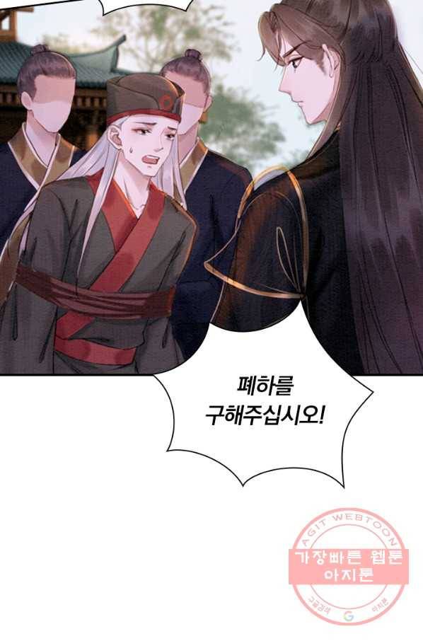 폭군이 내 새끼가 되었습니다 195화 15