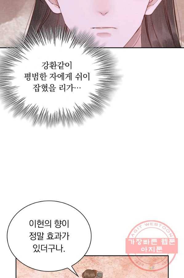 폭군이 내 새끼가 되었습니다 195화 18