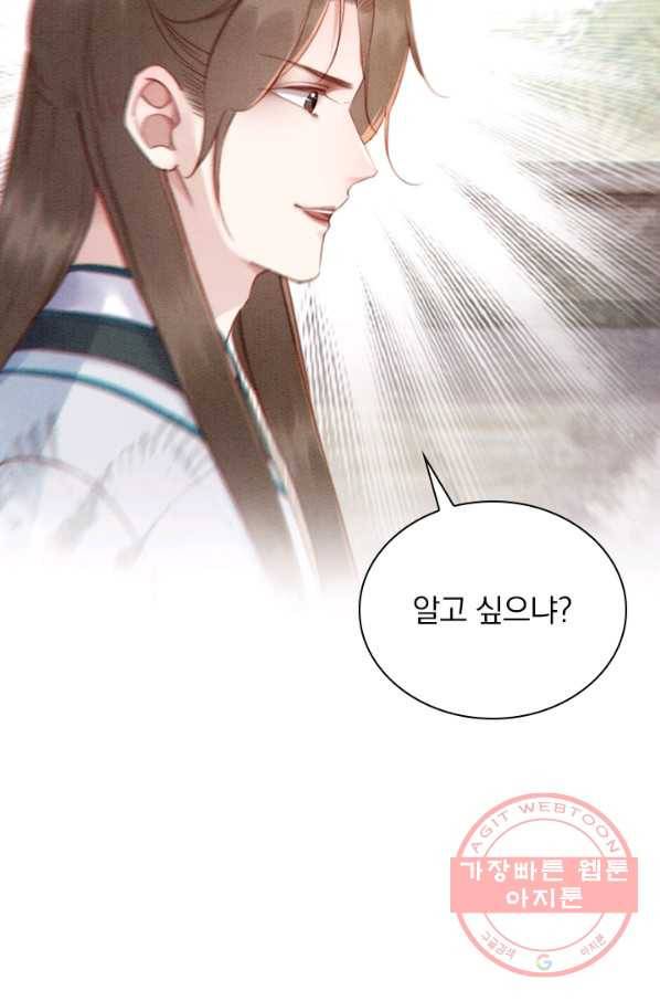 폭군이 내 새끼가 되었습니다 195화 22