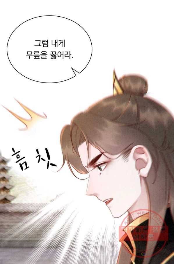 폭군이 내 새끼가 되었습니다 195화 23