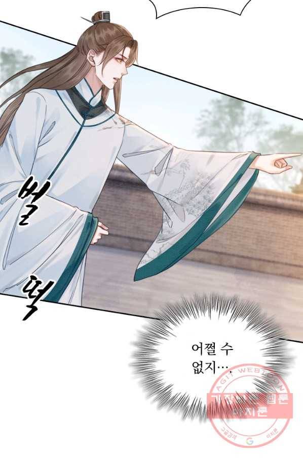 폭군이 내 새끼가 되었습니다 195화 25