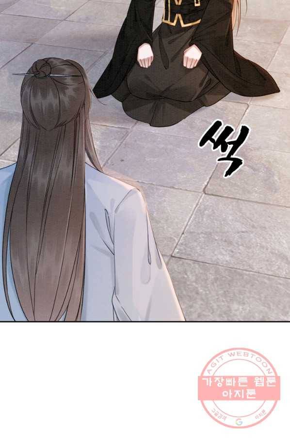 폭군이 내 새끼가 되었습니다 195화 27