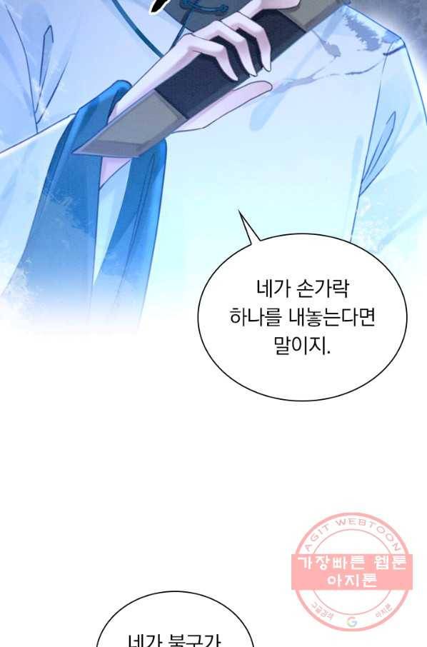 폭군이 내 새끼가 되었습니다 195화 31