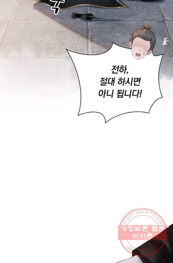 폭군이 내 새끼가 되었습니다 195화 33
