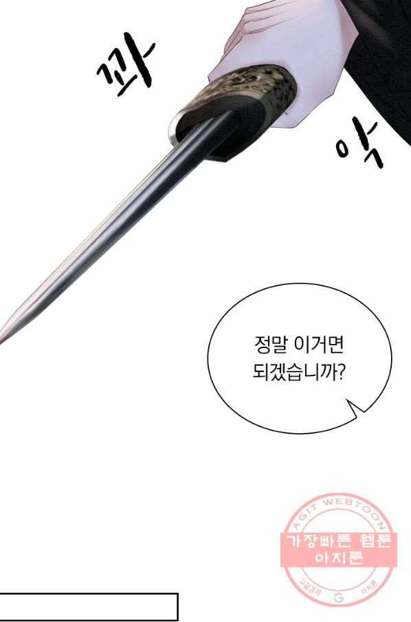 폭군이 내 새끼가 되었습니다 195화 34