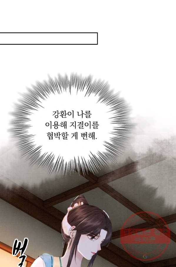 폭군이 내 새끼가 되었습니다 195화 35