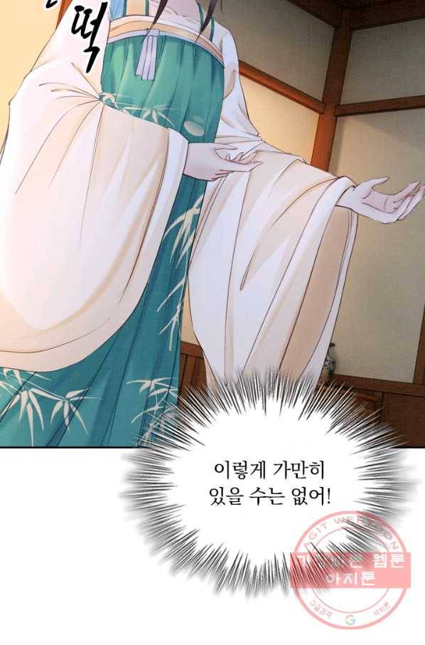폭군이 내 새끼가 되었습니다 195화 36