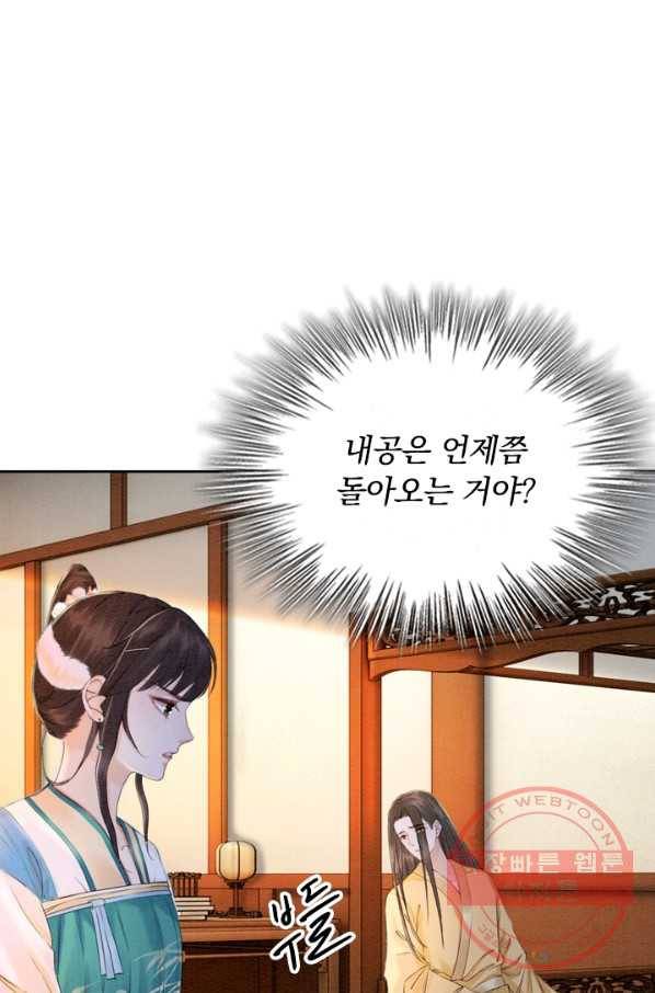 폭군이 내 새끼가 되었습니다 195화 37