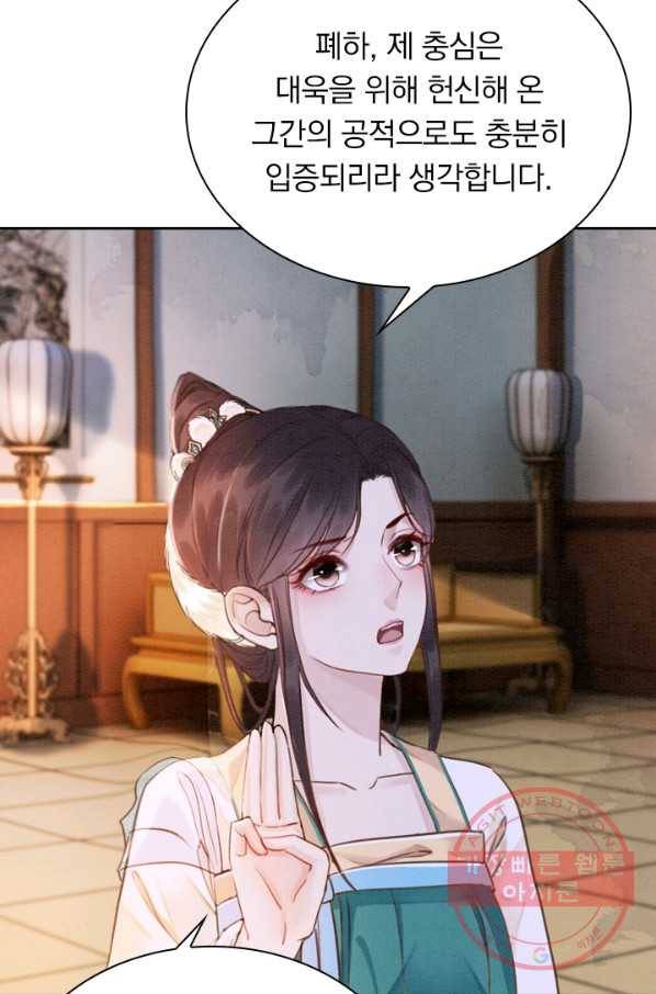 폭군이 내 새끼가 되었습니다 195화 44
