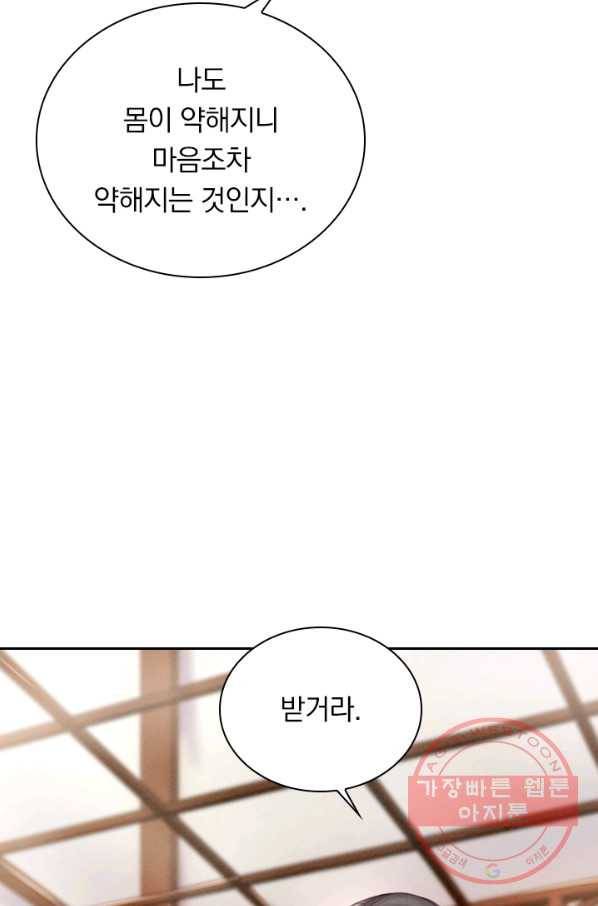 폭군이 내 새끼가 되었습니다 195화 46