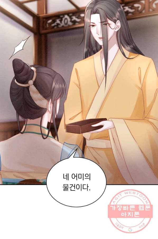폭군이 내 새끼가 되었습니다 195화 47
