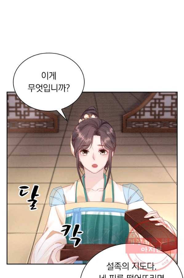 폭군이 내 새끼가 되었습니다 195화 48
