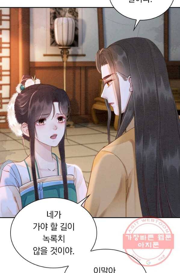 폭군이 내 새끼가 되었습니다 195화 54