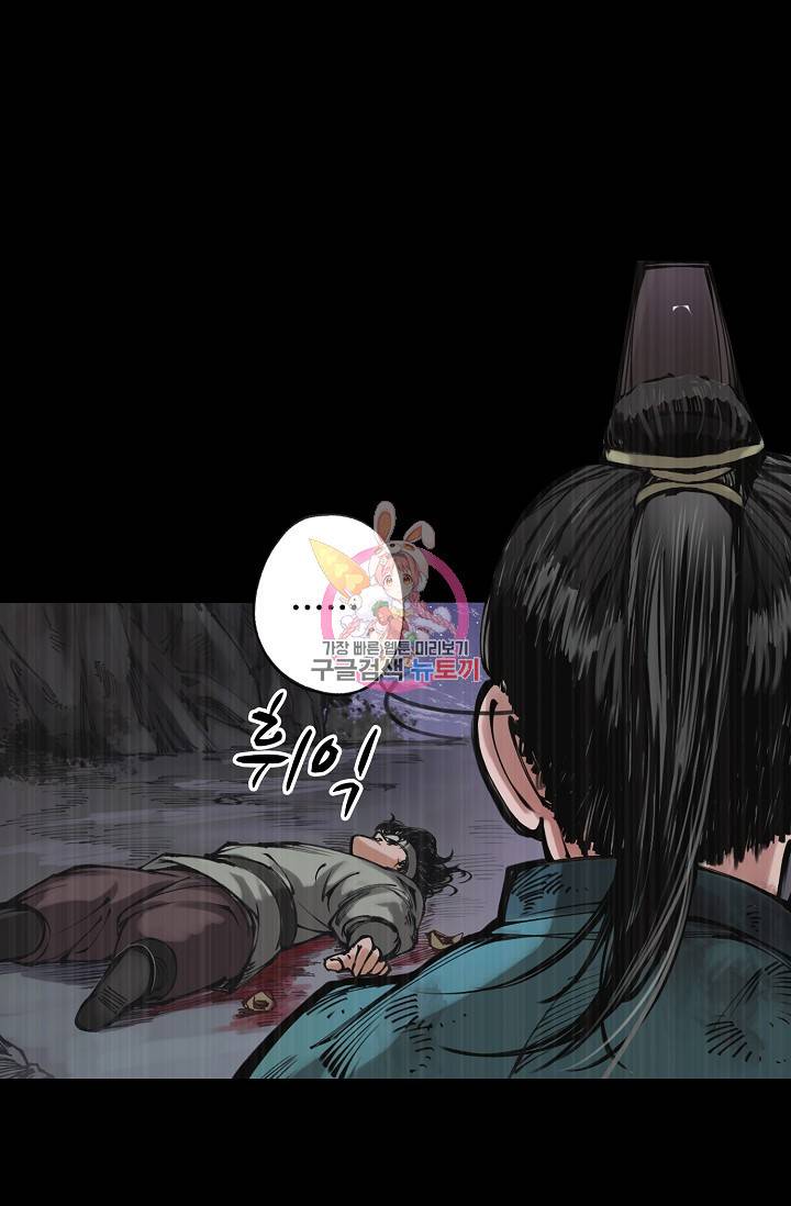 장봉행 114화 1