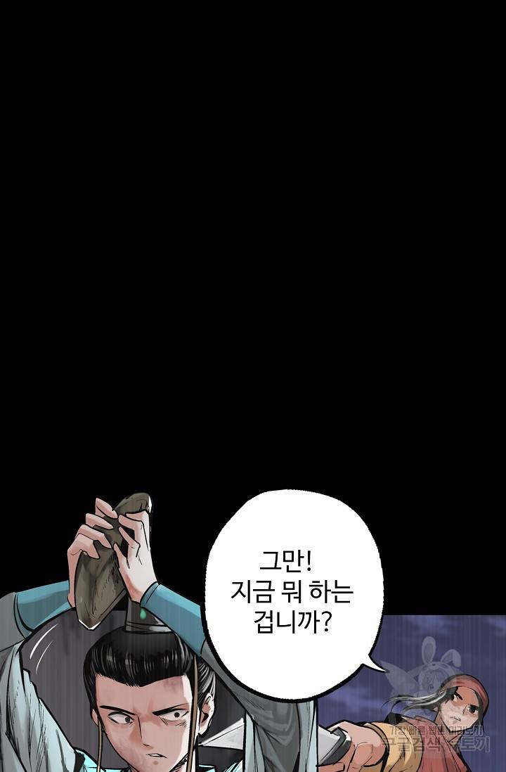 장봉행 114화 9
