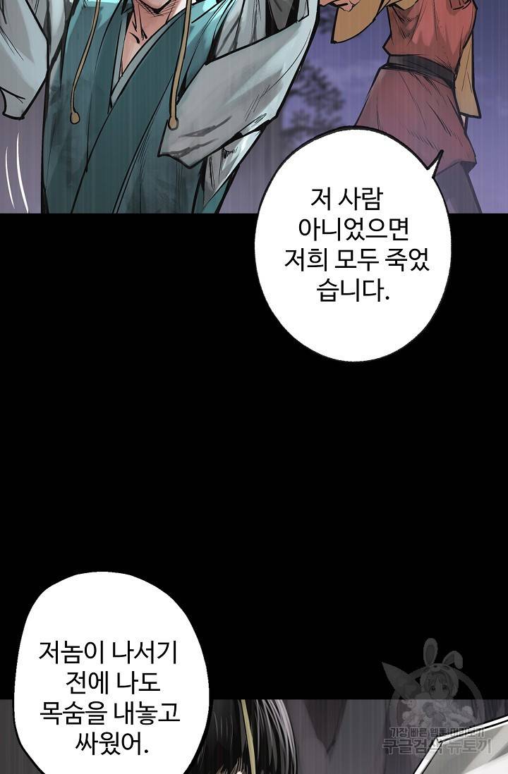 장봉행 114화 10