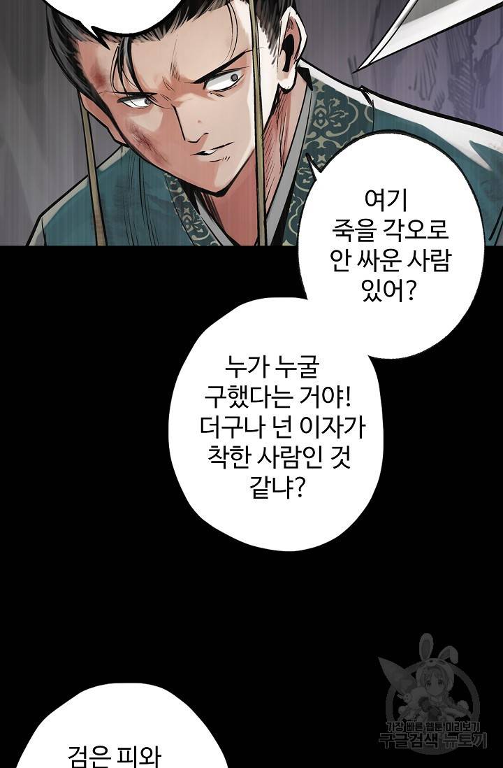 장봉행 114화 11