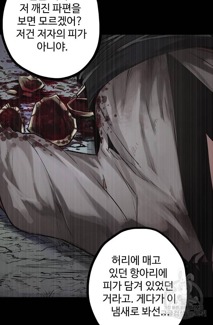 장봉행 114화 12
