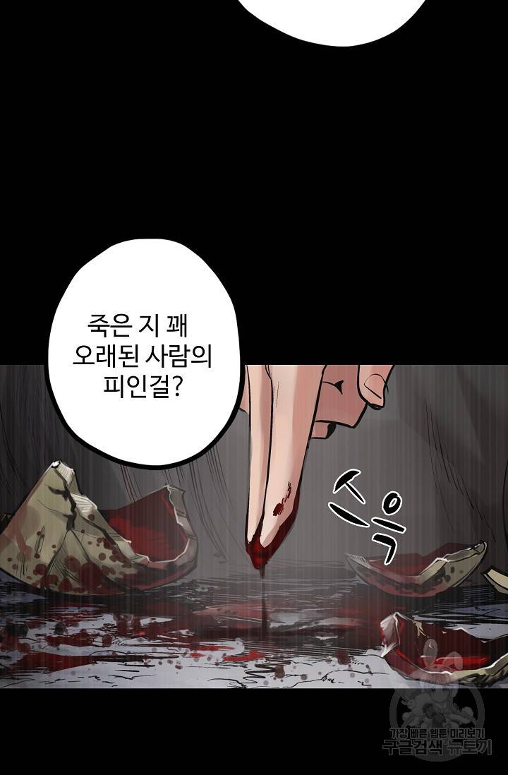 장봉행 114화 13