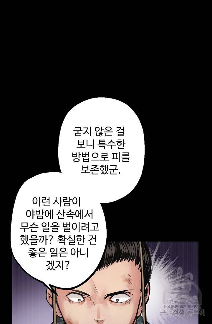 장봉행 114화 14