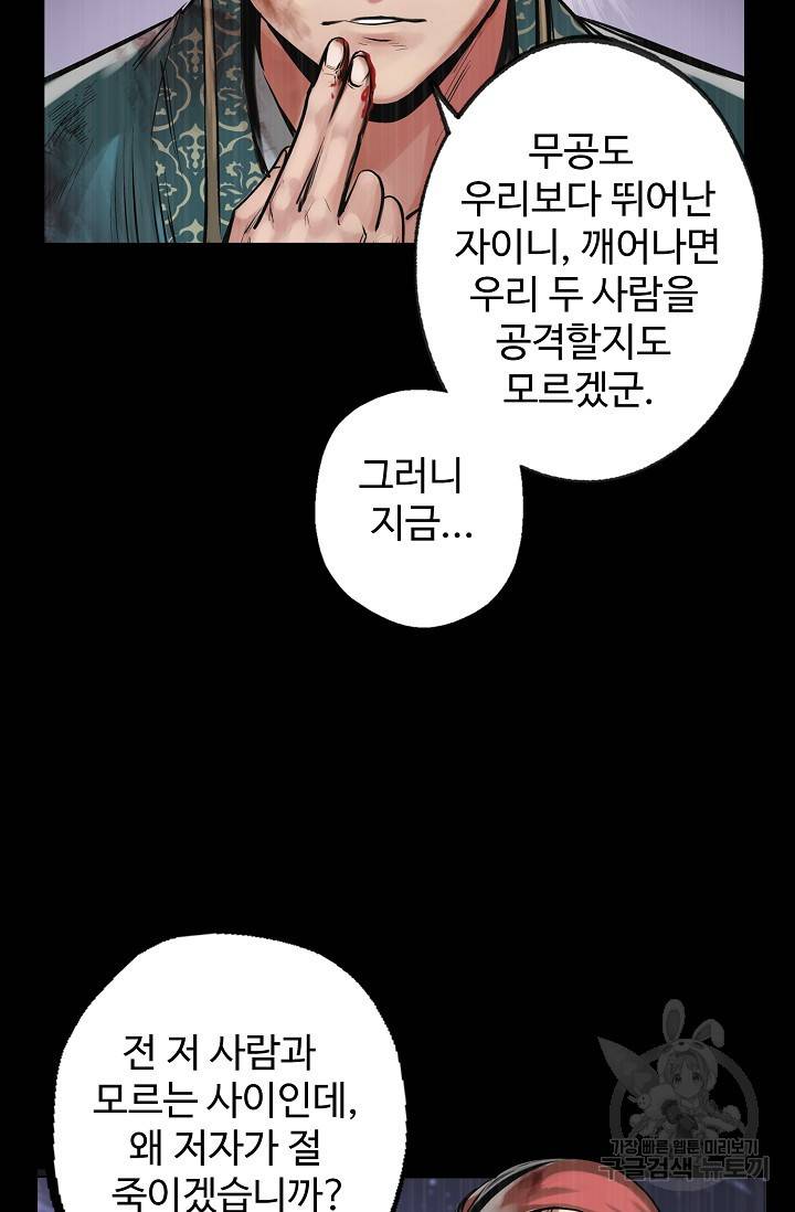 장봉행 114화 15
