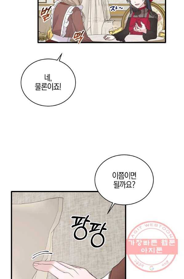 엔젤릭 레이디 58화 2