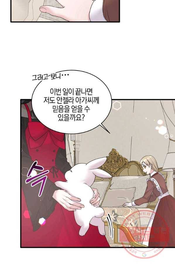 엔젤릭 레이디 58화 3