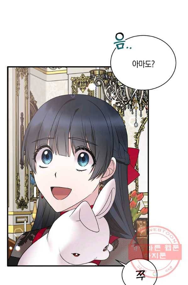 엔젤릭 레이디 58화 4