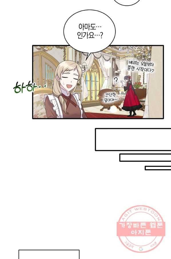 엔젤릭 레이디 58화 5