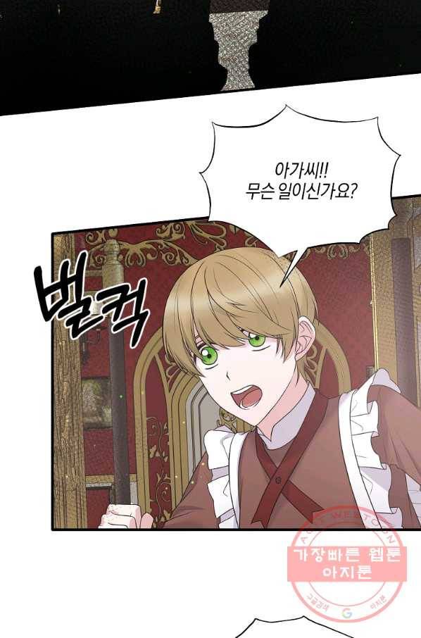 엔젤릭 레이디 58화 7