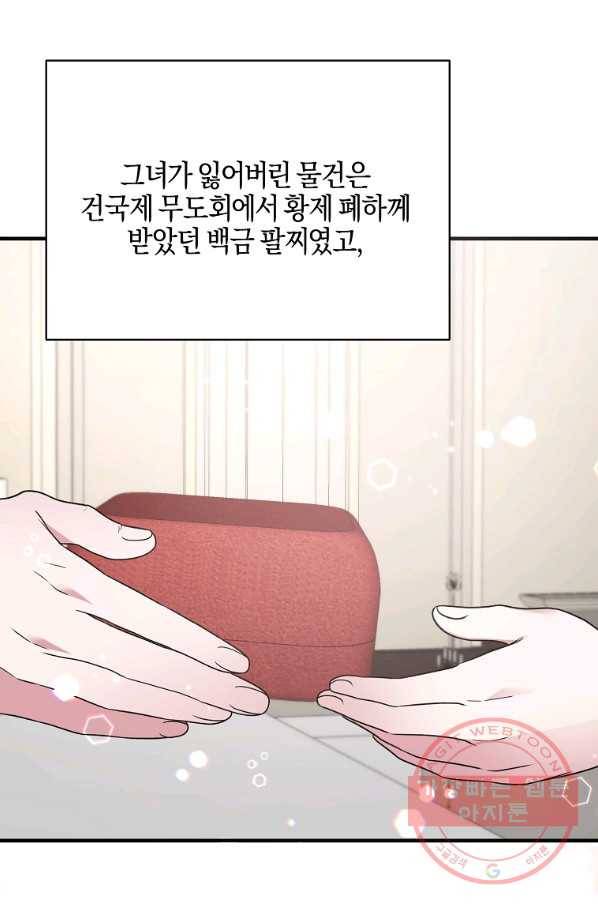 엔젤릭 레이디 58화 10