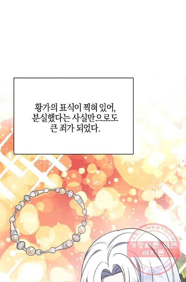 엔젤릭 레이디 58화 11