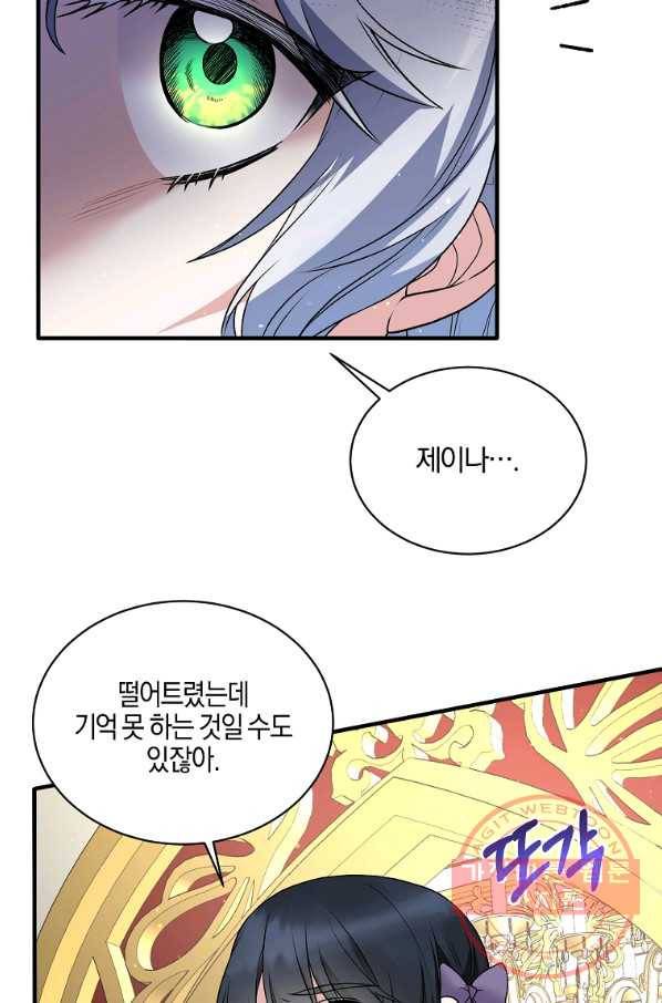 엔젤릭 레이디 58화 14