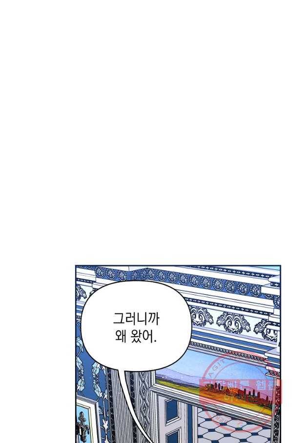 나의 자리 26화 2