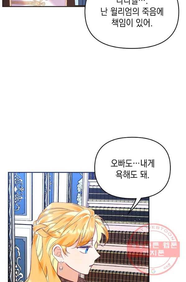 나의 자리 26화 5