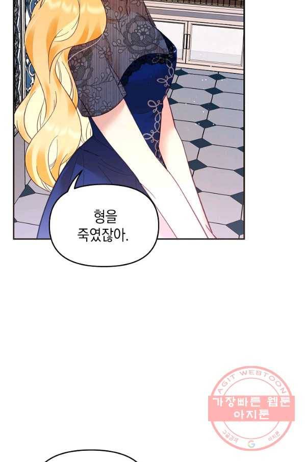 나의 자리 26화 6