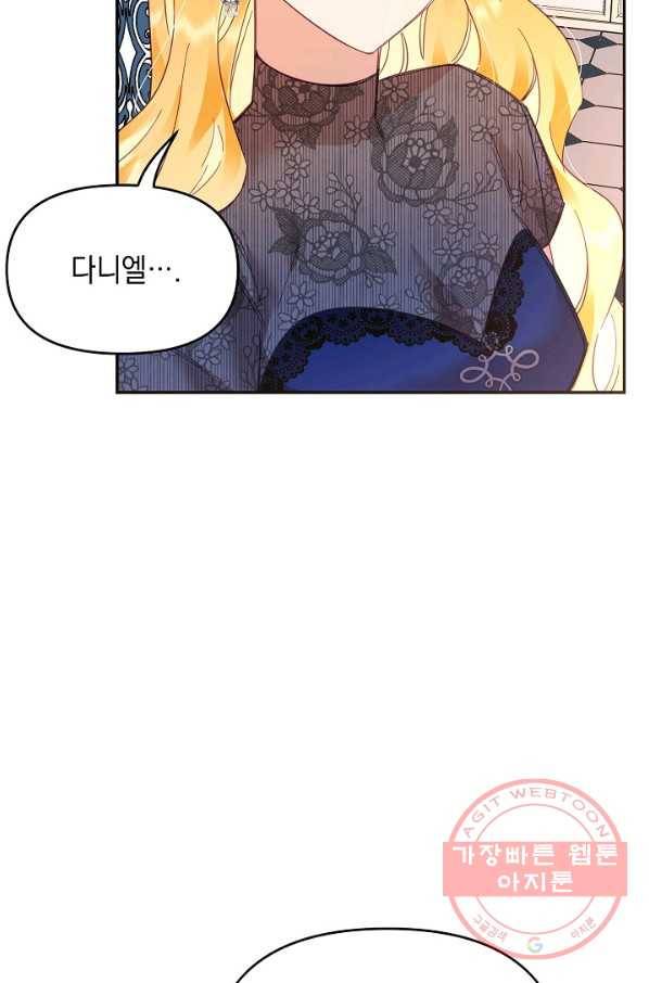 나의 자리 26화 10