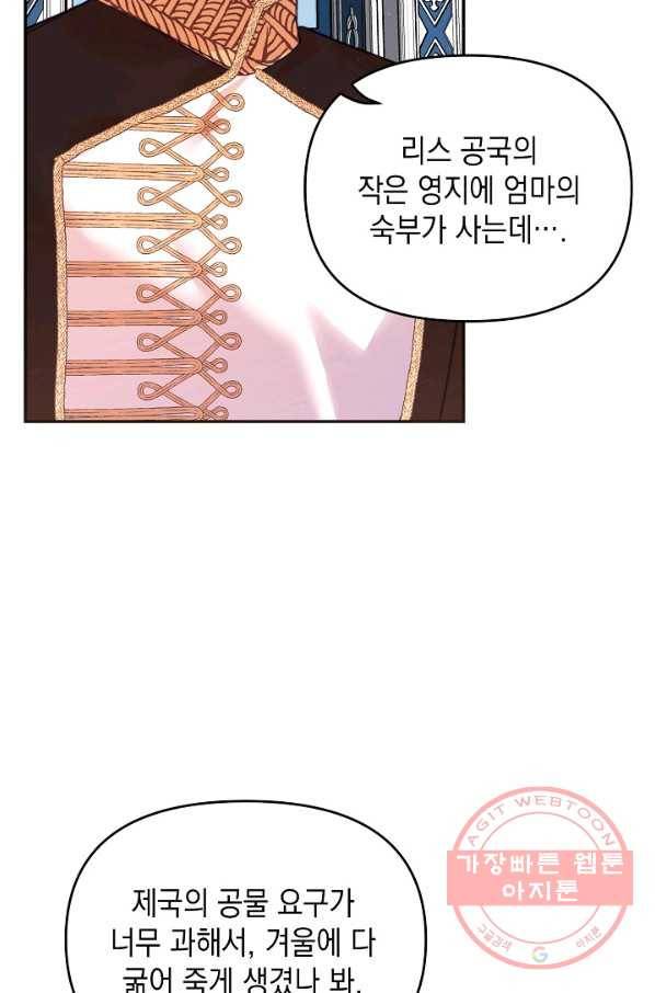 나의 자리 26화 13