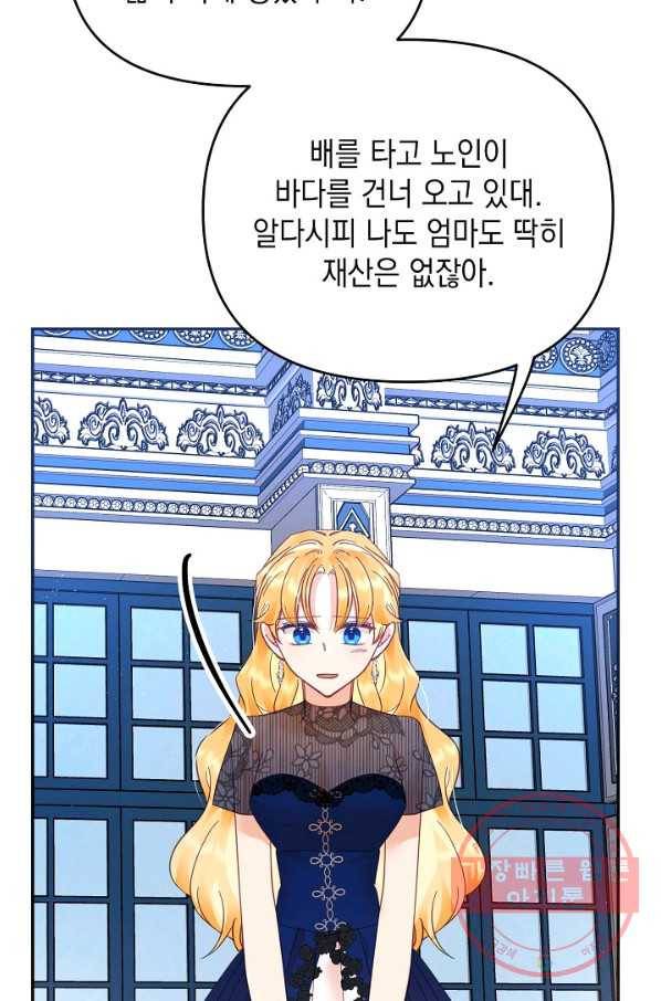 나의 자리 26화 14