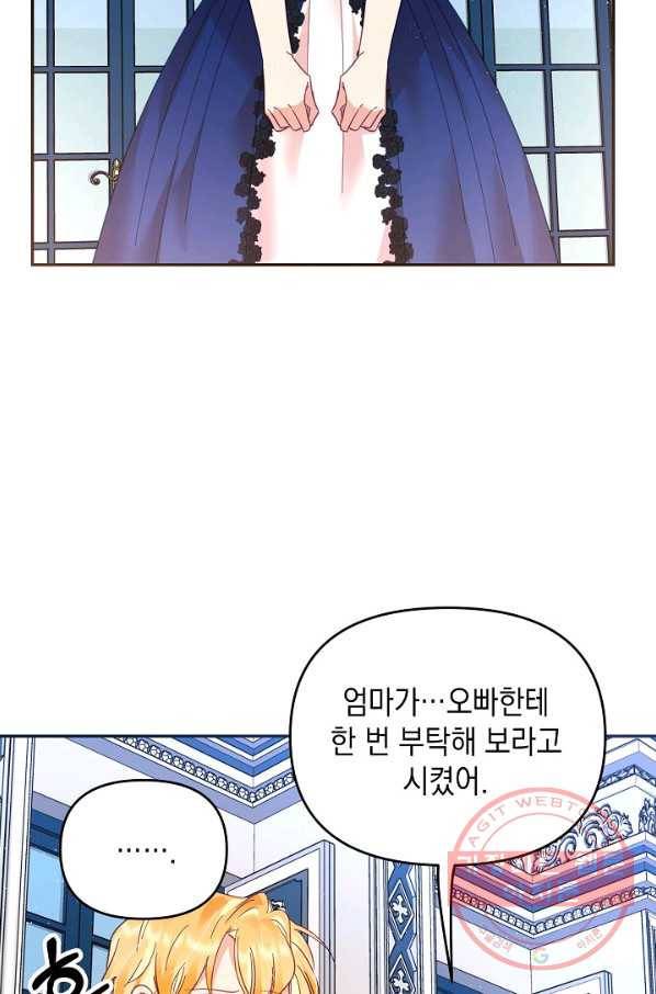 나의 자리 26화 15