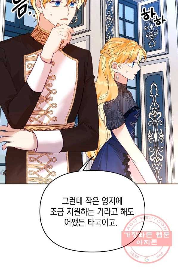 나의 자리 26화 16