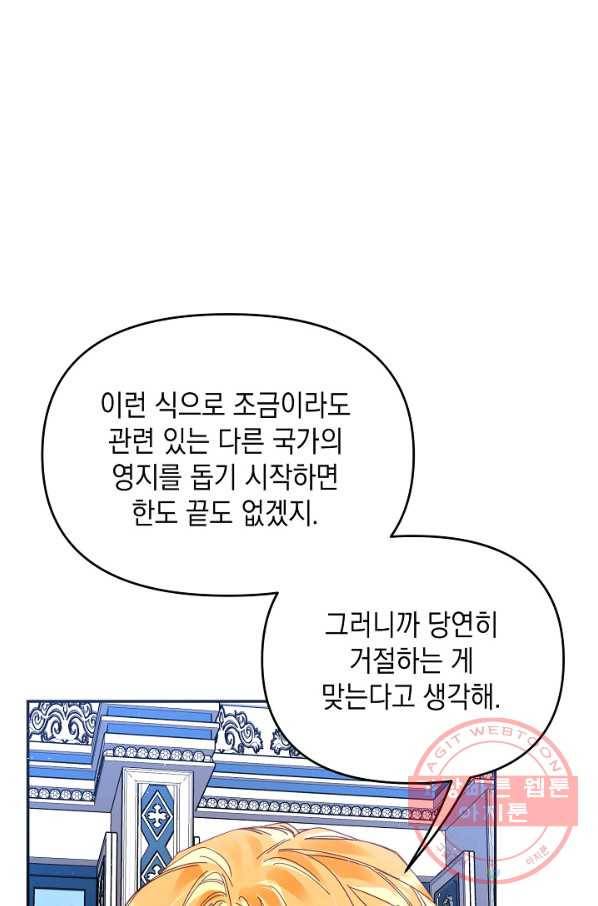 나의 자리 26화 17