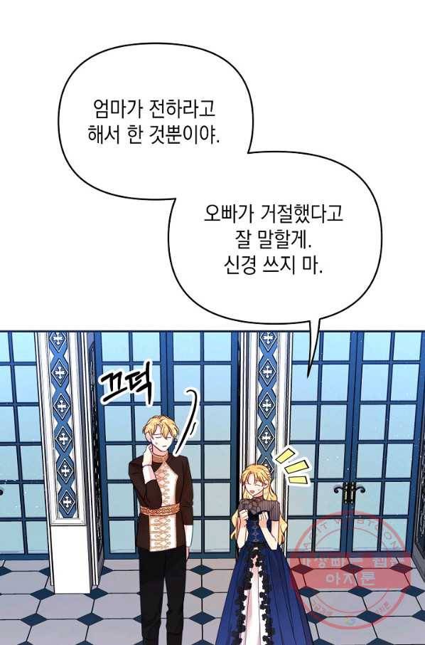 나의 자리 26화 19