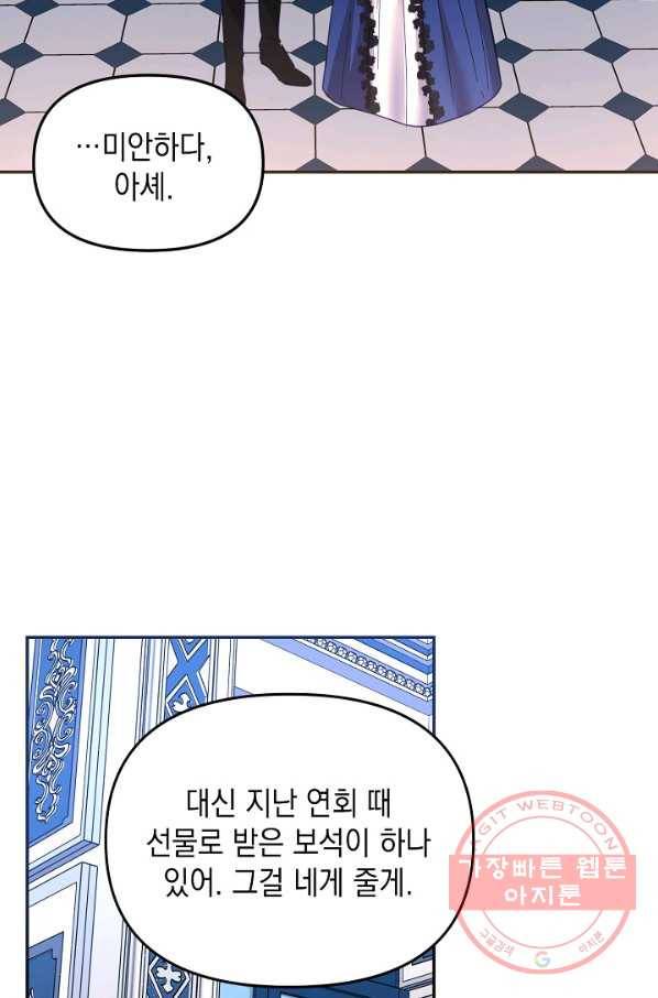 나의 자리 26화 20