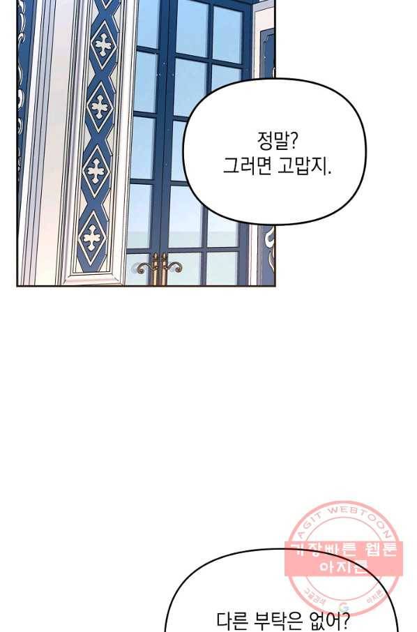 나의 자리 26화 21