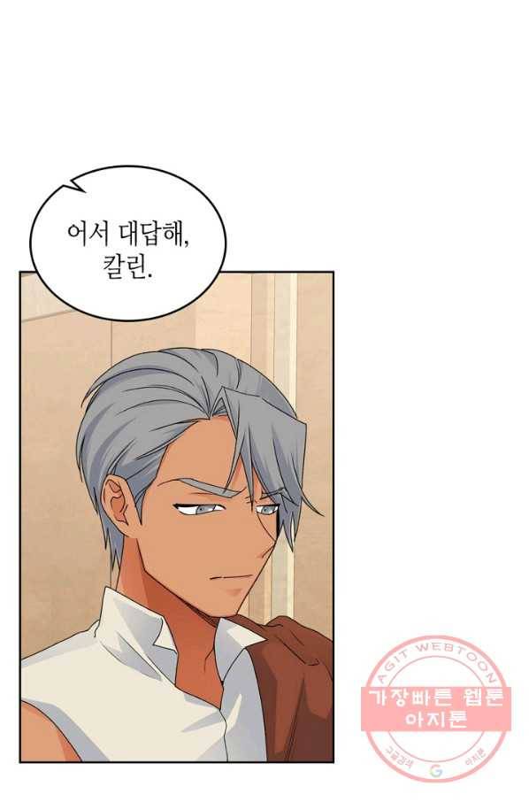 악녀의 애완동물 외전 3화 2