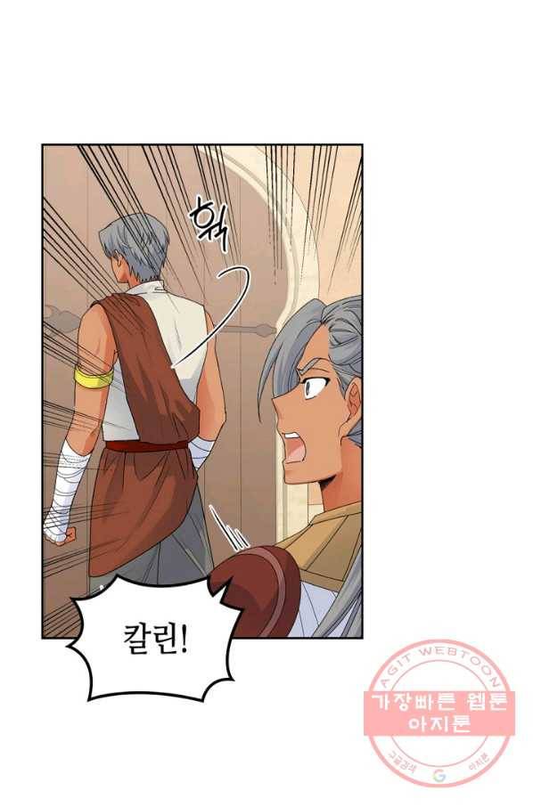 악녀의 애완동물 외전 3화 4