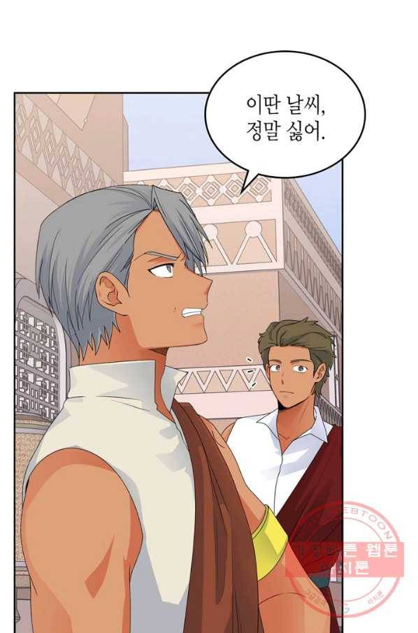 악녀의 애완동물 외전 3화 7