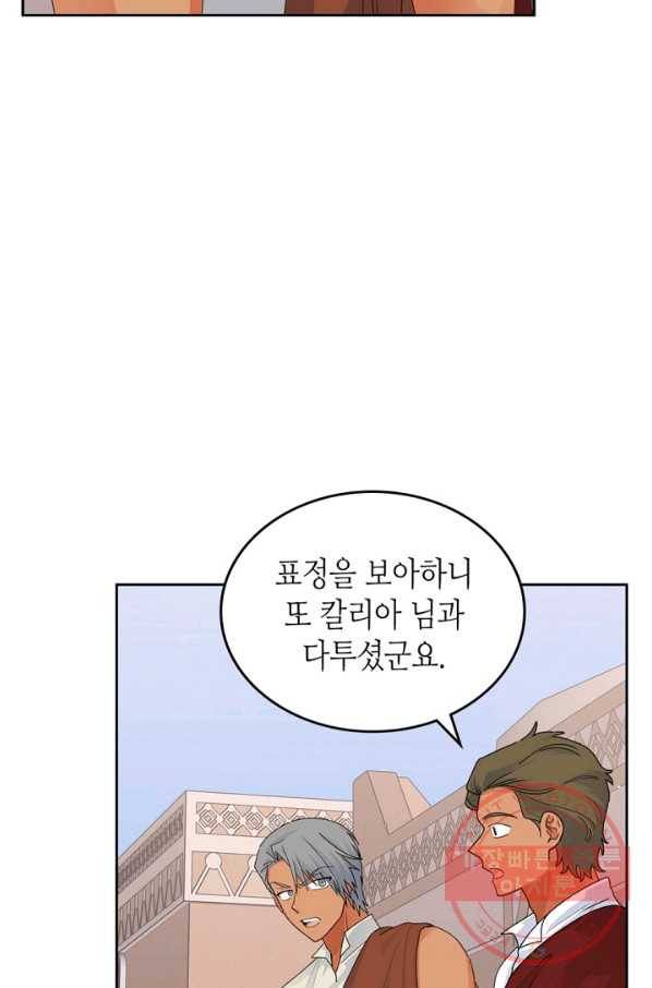 악녀의 애완동물 외전 3화 8